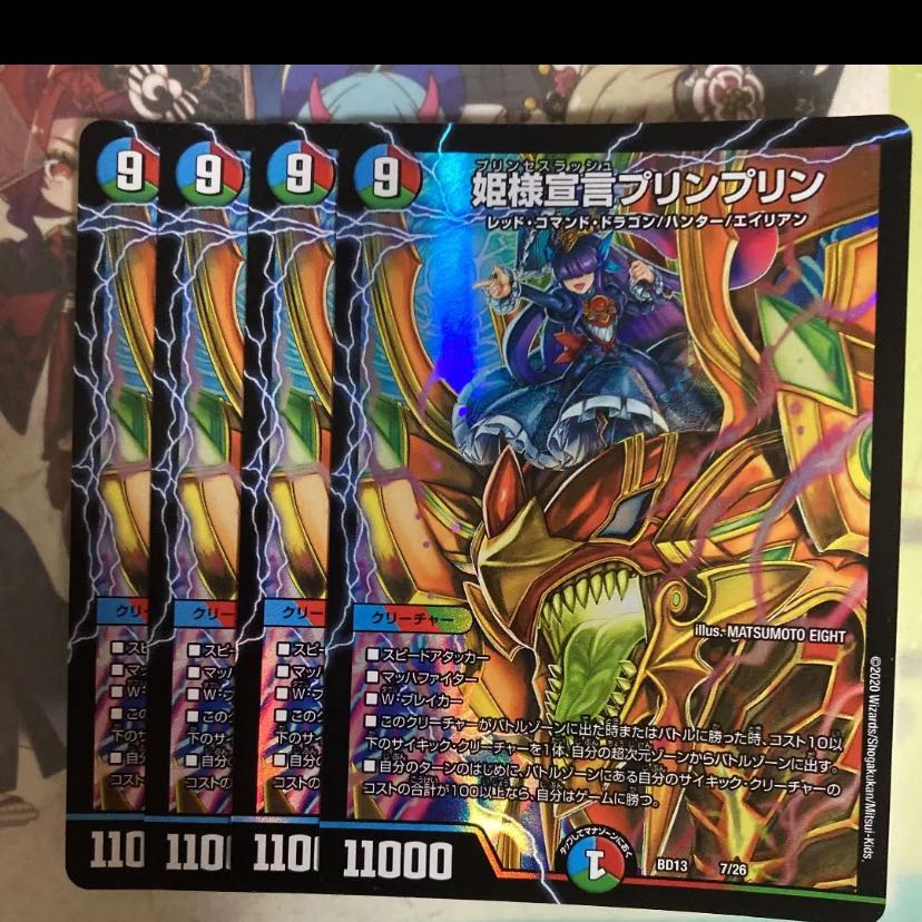 Princess Declaration JigglypuffJigglypuff 7/26 4 sheets with extras