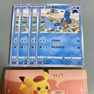 Mudkip C 019/069