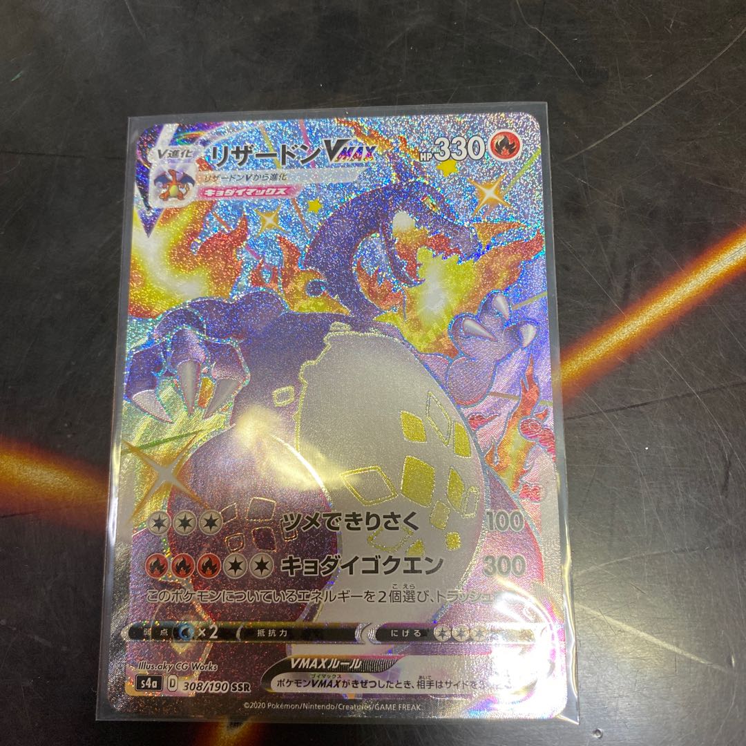CharizardVMAX ssr