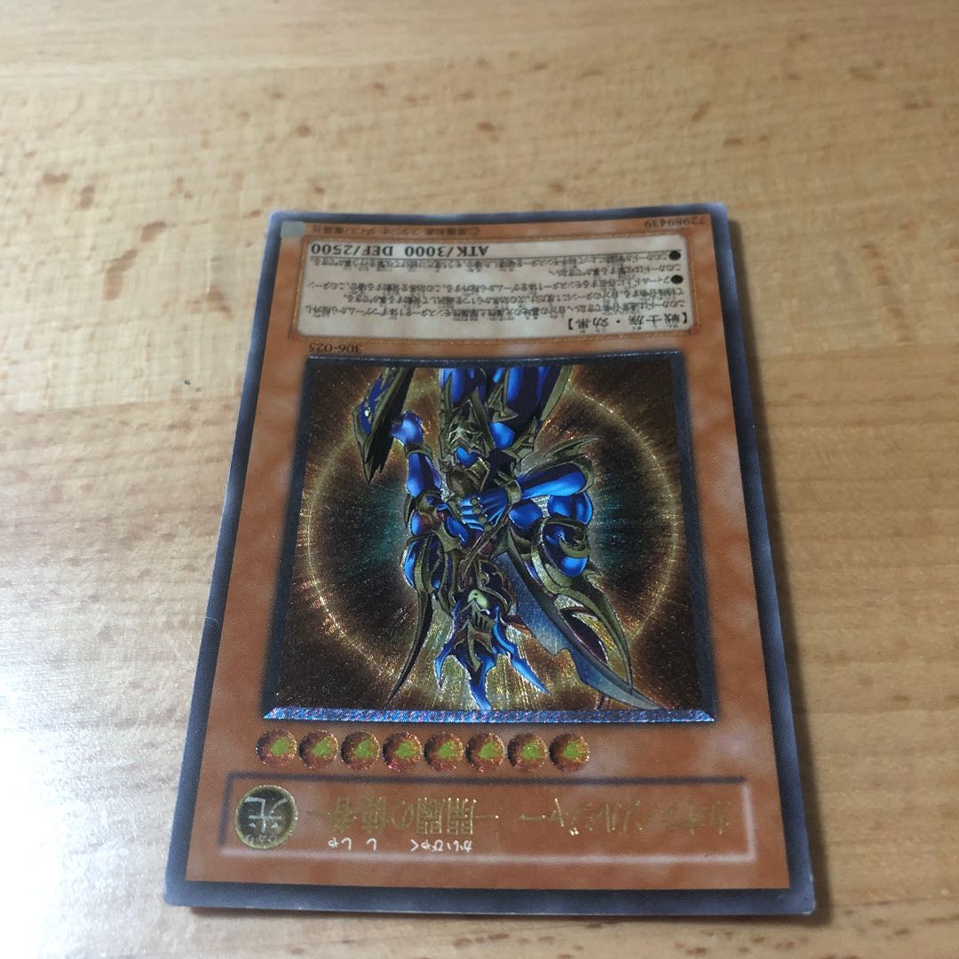 Black Luster Soldier -Emissary of Creation- Relief Price reduced