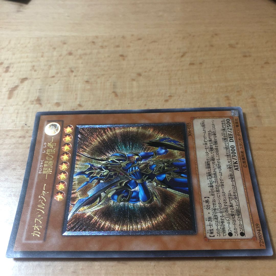 Black Luster Soldier -Emissary of Creation- Relief Price reduced