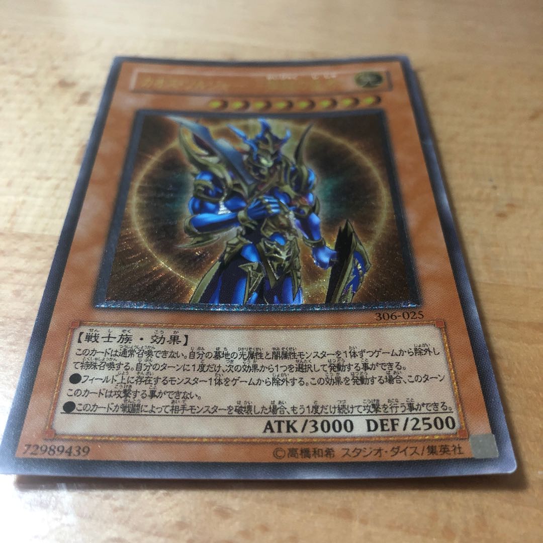 Black Luster Soldier -Emissary of Creation- Relief Price reduced