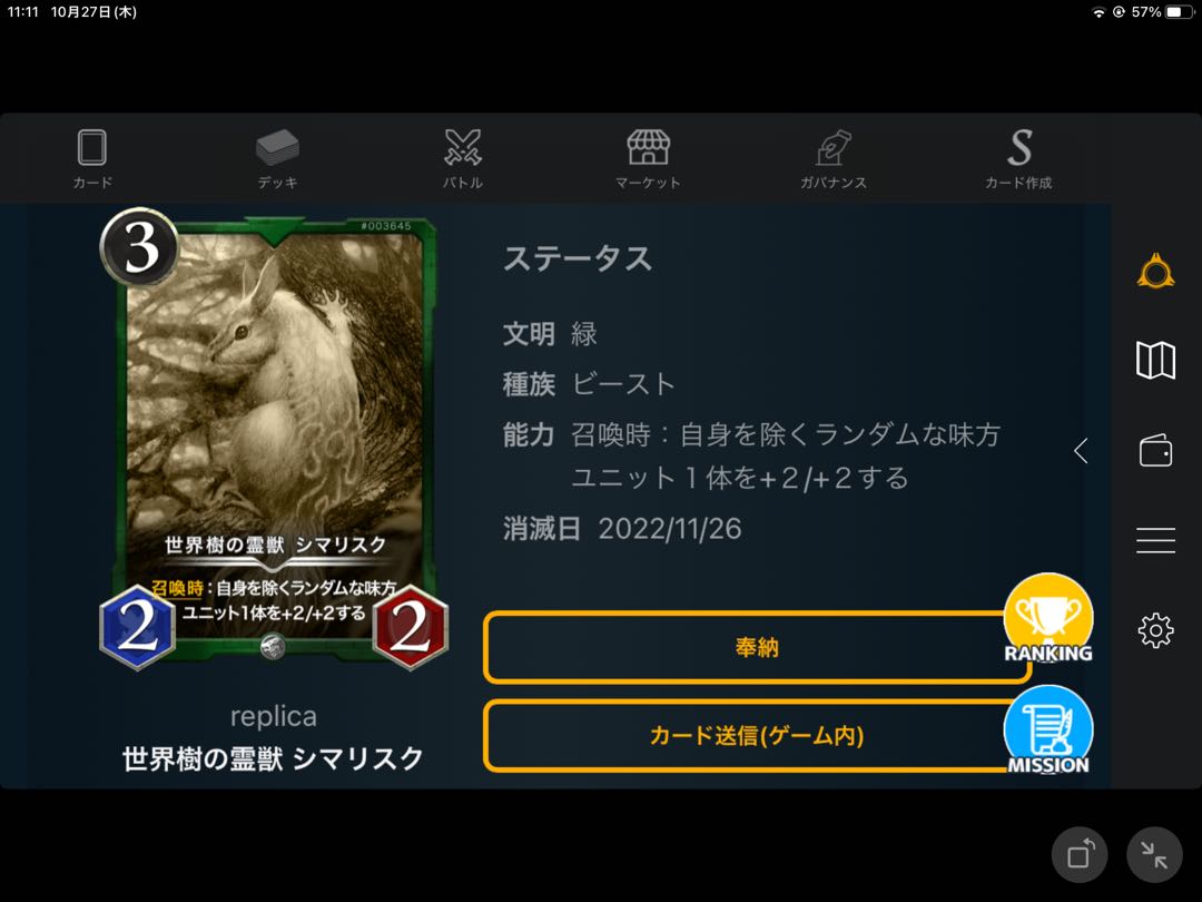 Sima Squirrel Replicas through November 26.