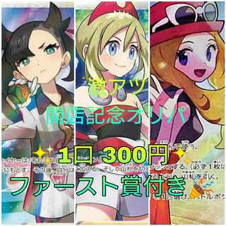 For immediate purchase] 100 units of Oripa to commemorate the opening of the hot store.