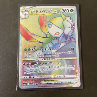 Jade LilligantVSTAR HR 080/067 set