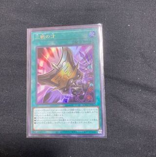 Triple Tactics Talent Ultra Rare JP062