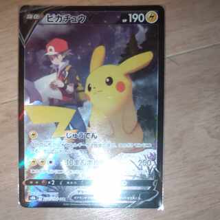 PikachuV CSR 1枚