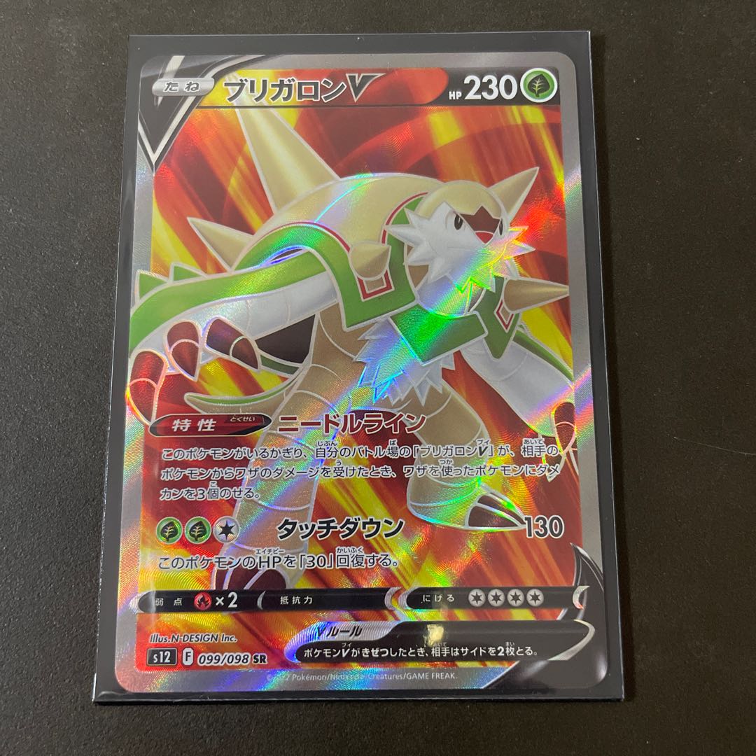 ChesnaughtV SR 099/098