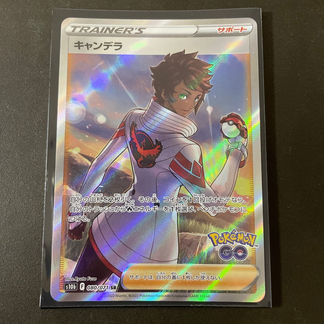 キャンデラ SR 080/071