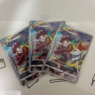 テールナー CHR 069/068