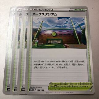 Turffield Stadium 169/184 4 pcs.