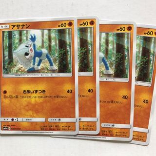 アサナン 020/054 c 4枚