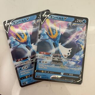 エンペルトV RR 026/070