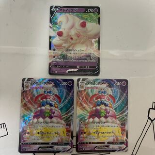 AlcremieVMAX RRR 032/076