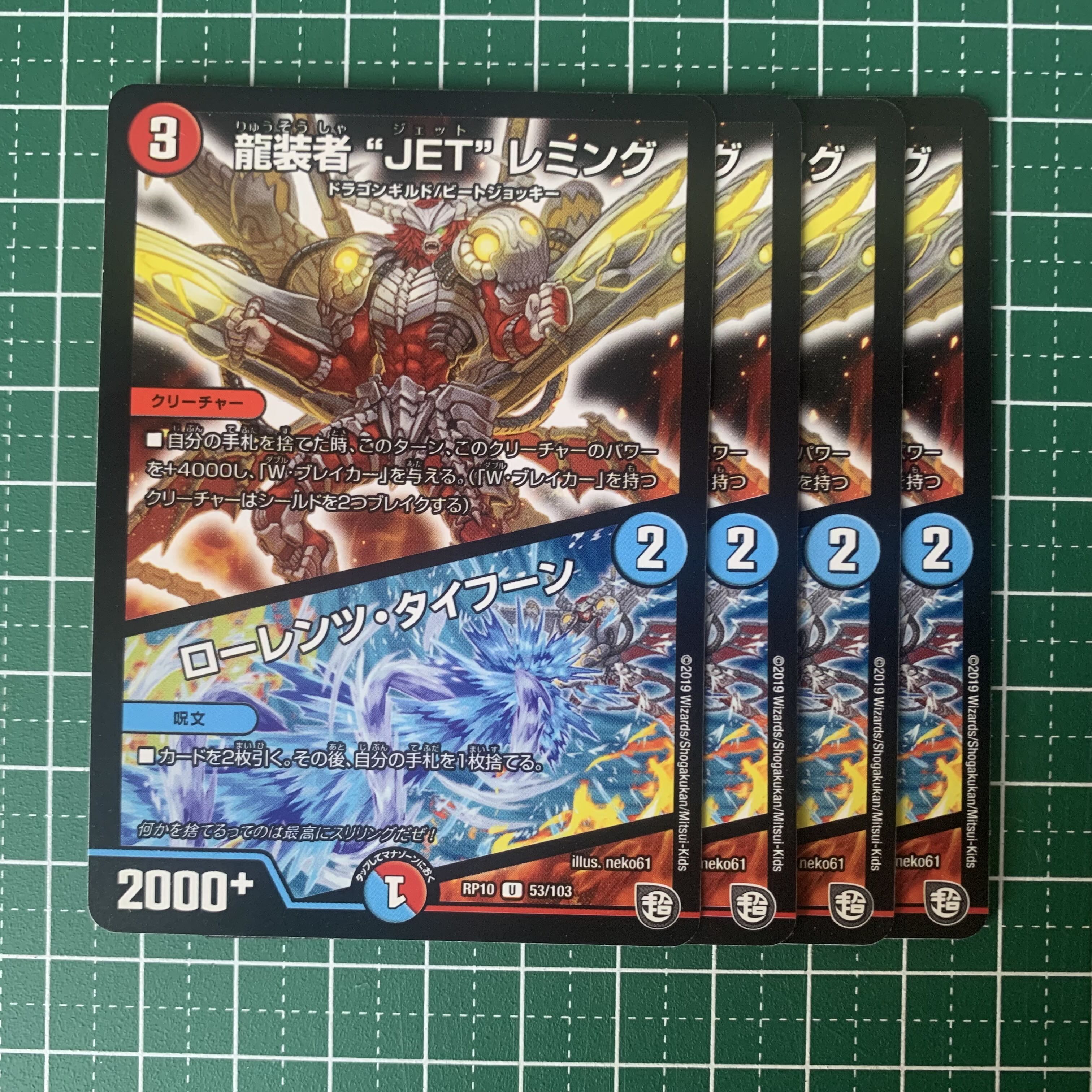 JET" Lemmings｜Lorenz Typhoon U 53/103 4 sheets