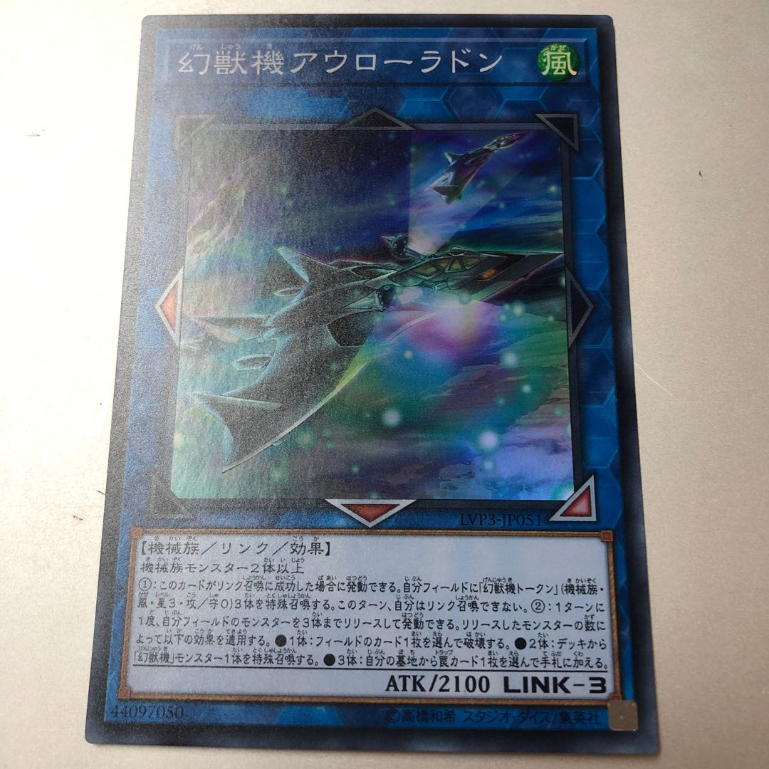 Mecha Phantom Beast Auroradon Super Rare JP051