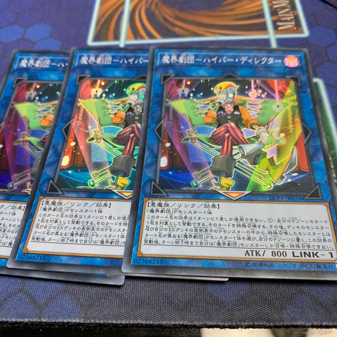 Magic World Theater Company - Hyper Director Super Rare JP076