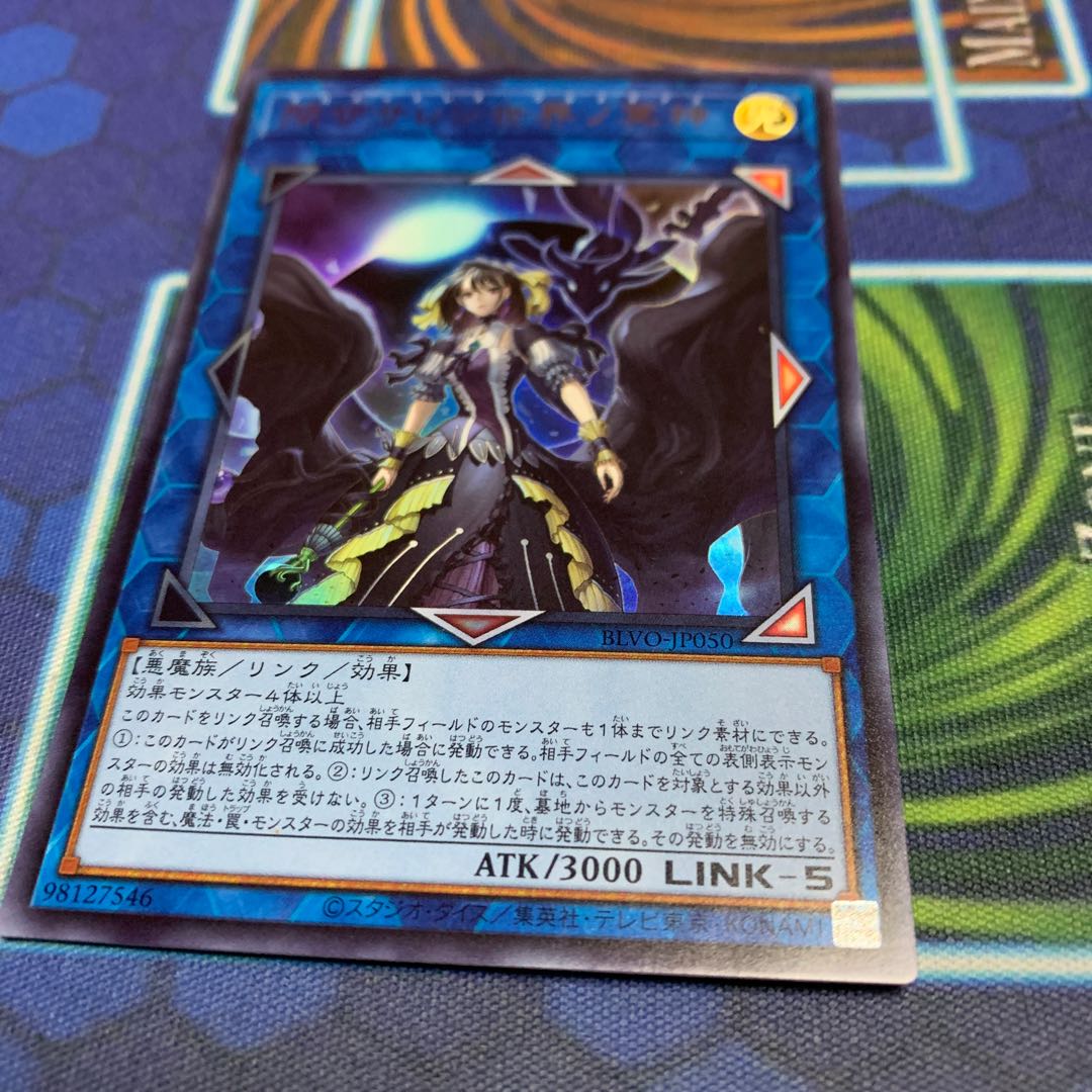 Underworld Goddess of the Closed World Ultra Rare JP050