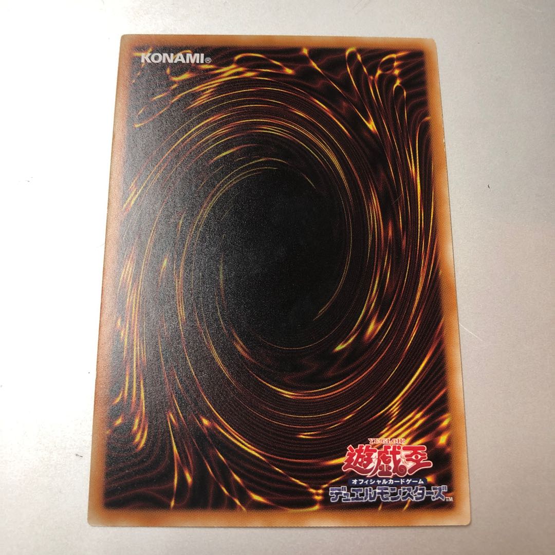 Kumongous, the Sticky String Kaiju Normal JP022