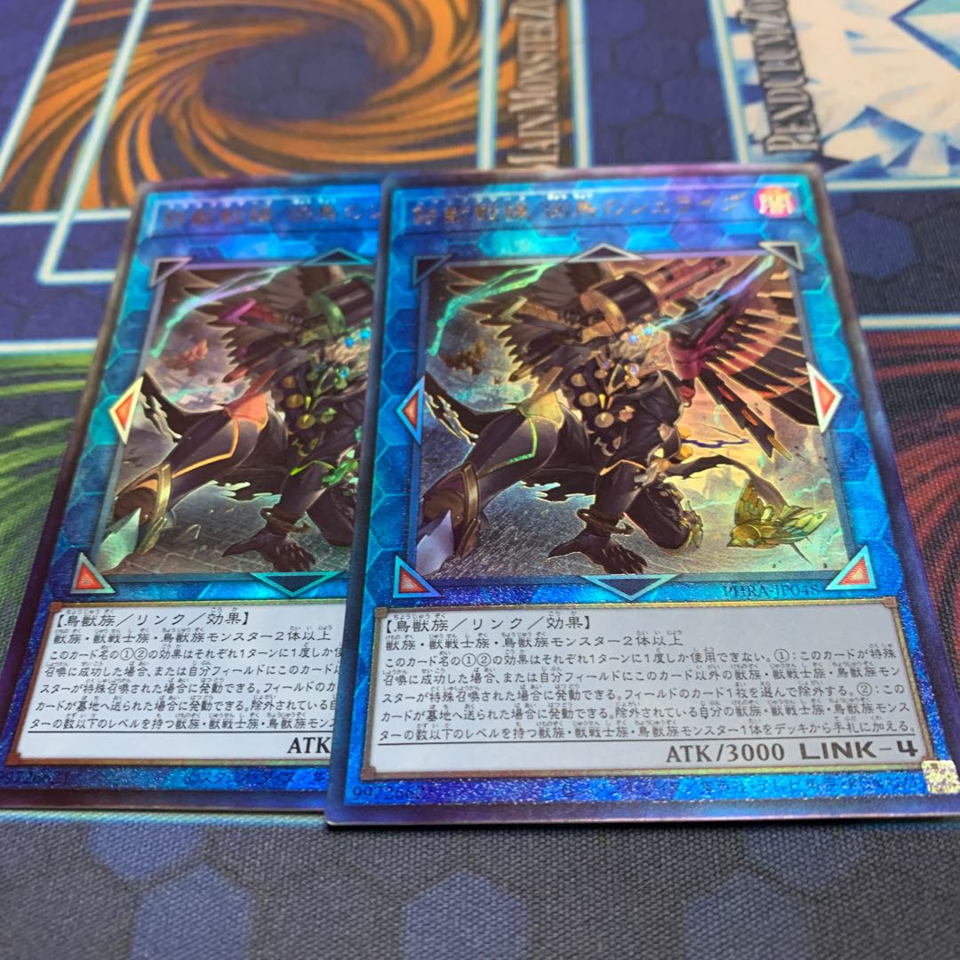Tri-Brigade Shuraig the Ominous Omen Ultimate Rare JP048