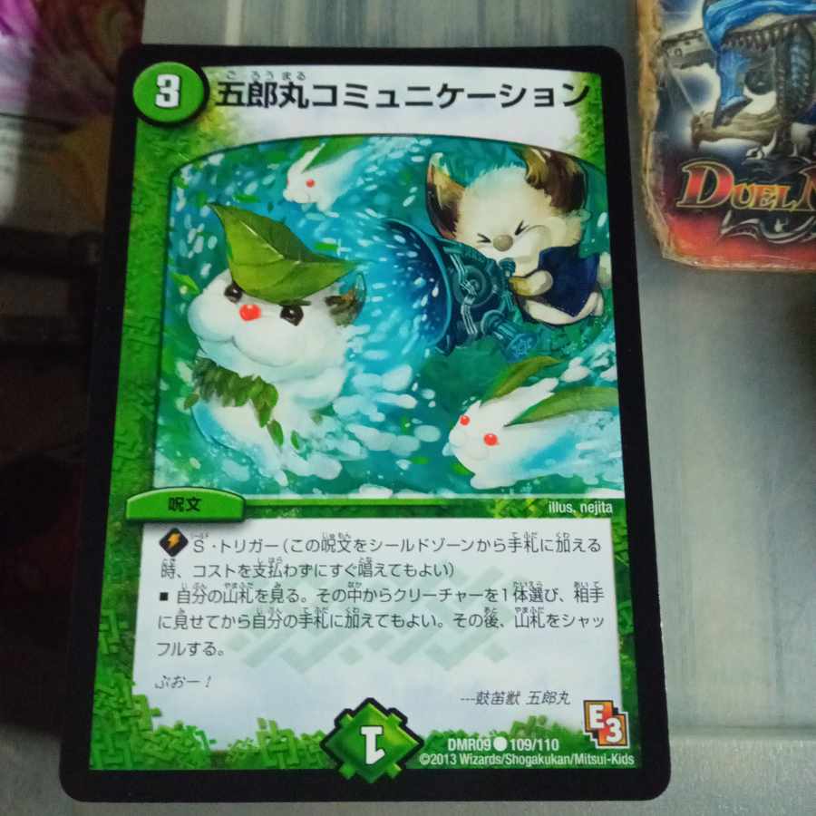 Set Discount Goromaru Communication C 109/110