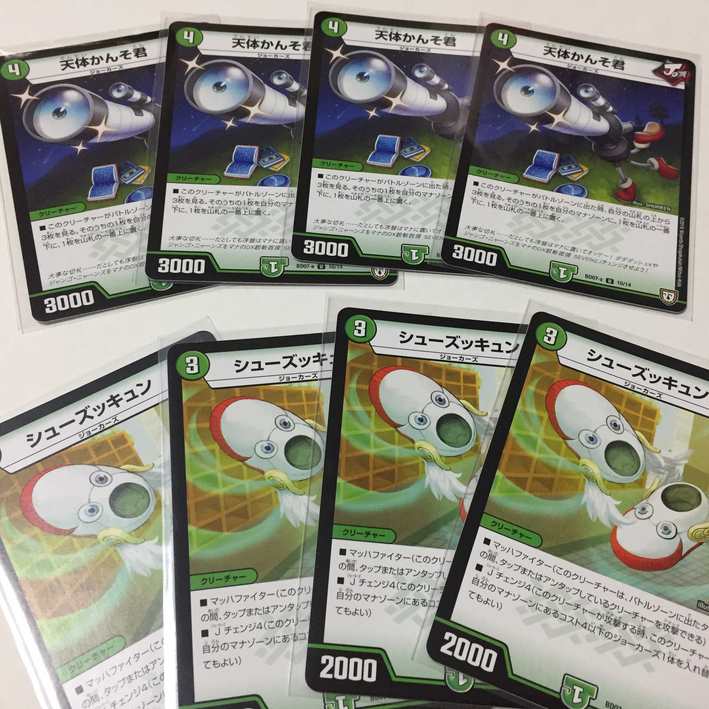 天体かんそ君4枚シューズッキュン4枚