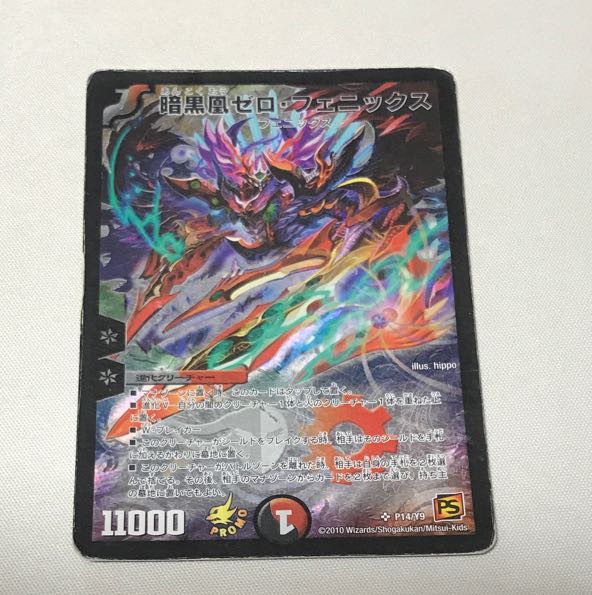 Darkness Phoenix Zero Phoenix SR P14/Y9