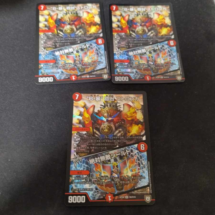 B-violent" turret STRONGA|Absolute Invincible Shield SR S8/S10 3 pieces, one piece has scratches