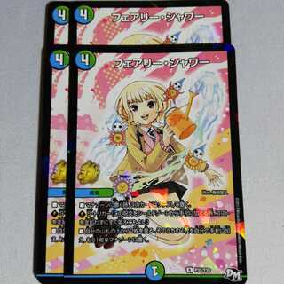 フェアリーシャワー プロモ 4枚