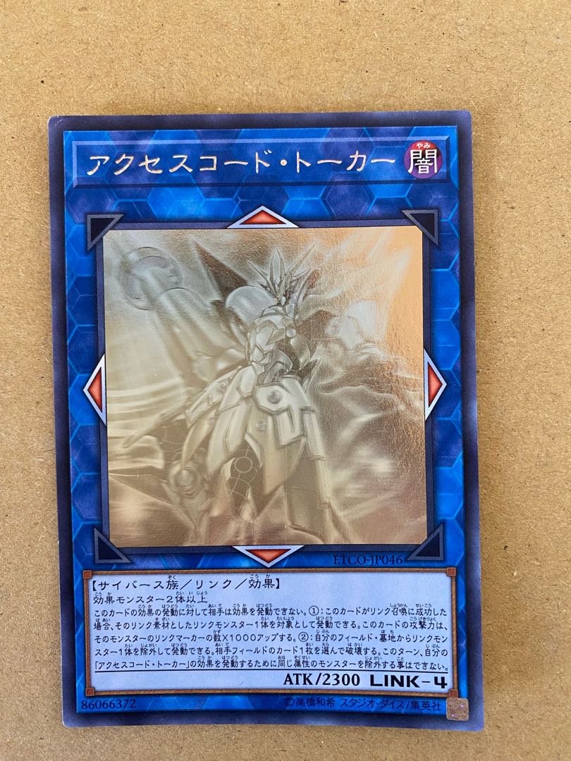 Accesscode Talker holographic rare JP046 with scratches