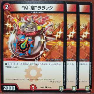 etf2030 set discount "M-Ru" La Raticate C 84/94