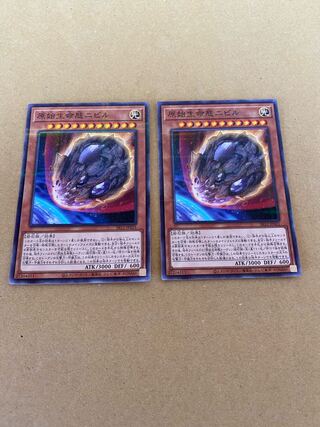 Nibiru, the Primal Being Normal Parallel Rare Set of 2