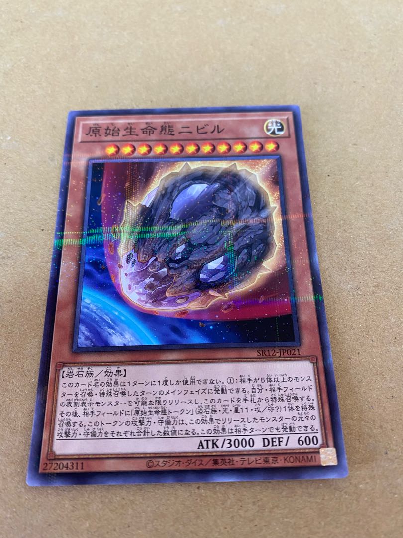 Nibiru, the Primal Being Normal Parallel Rare Set of 2