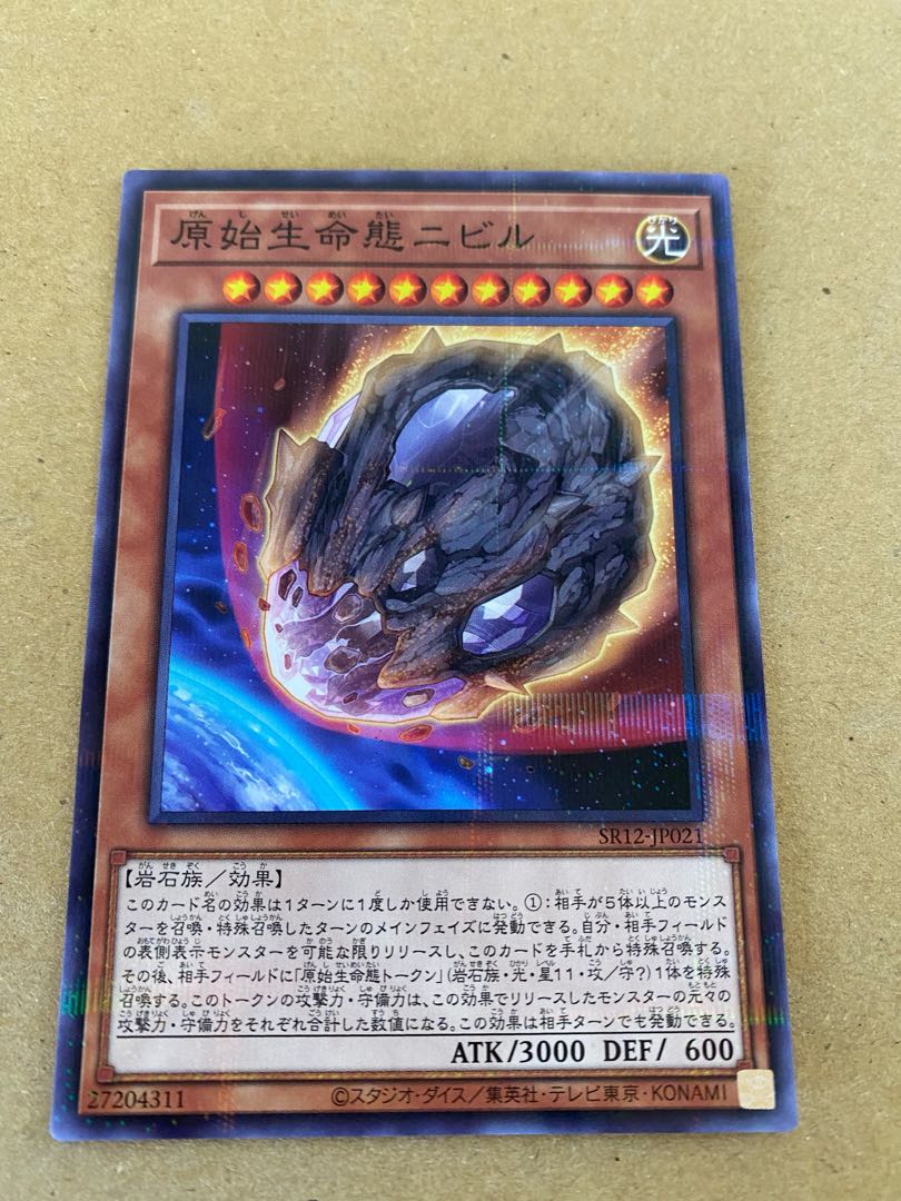 Nibiru, the Primal Being Normal Parallel Rare Set of 2