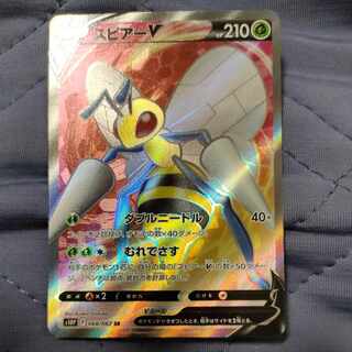 スピアーV SR 068/067