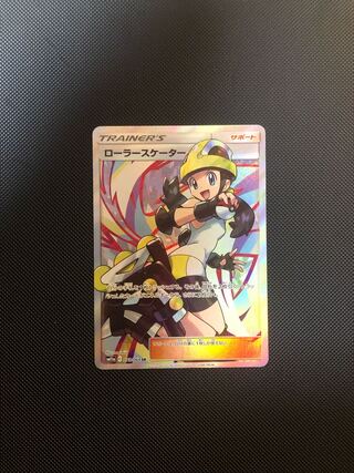 ローラースケーター SR 073/064