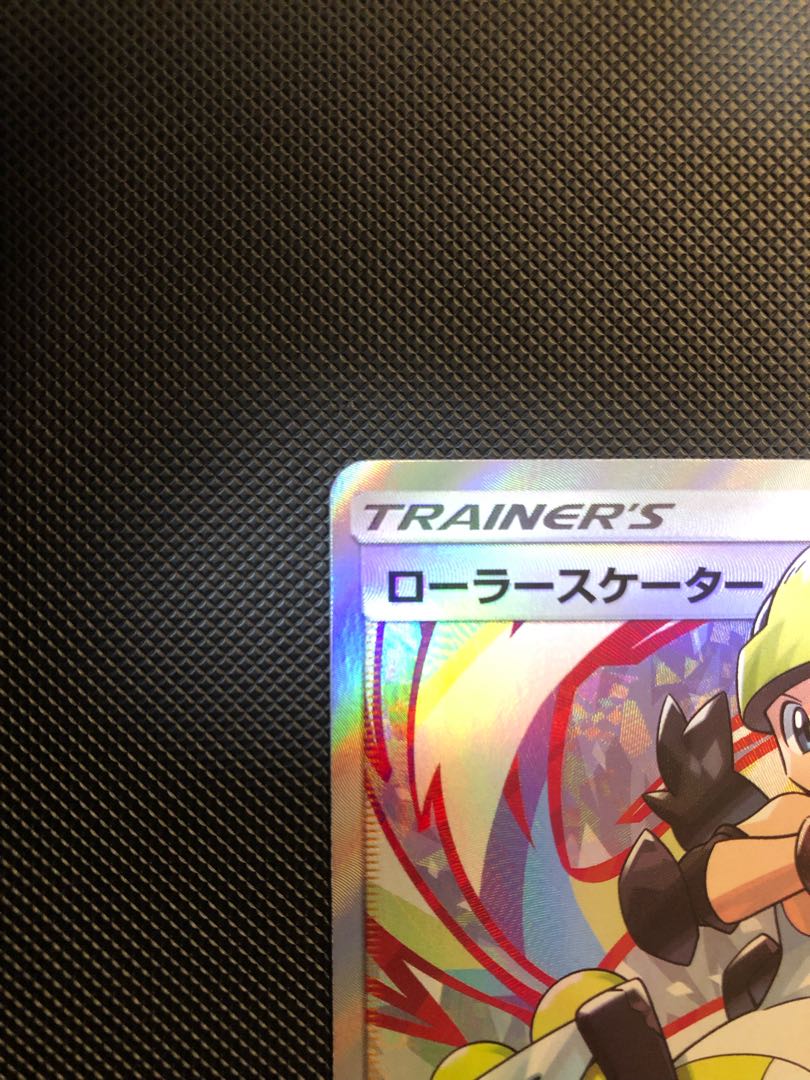 ローラースケーター SR 073/064