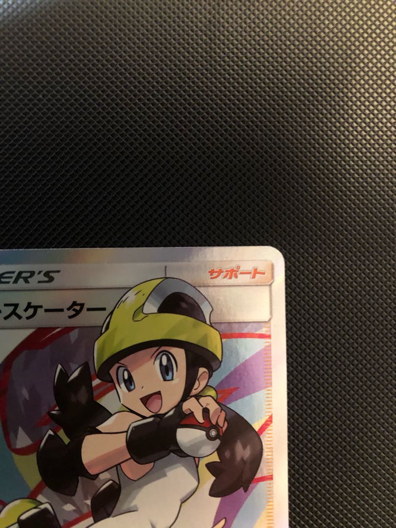 ローラースケーター SR 073/064