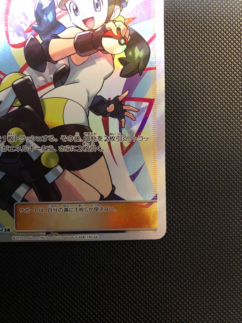 ローラースケーター SR 073/064