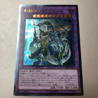 Gladiator Beast Domitianus Ultimate Rare JP033 Relief