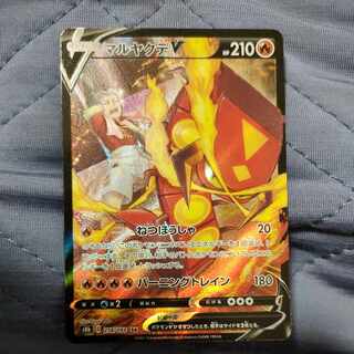 マルヤクデV CSR 218/184