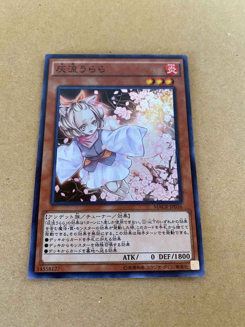 Ash Blossom & Joyous Spring Super Rare 3-card set