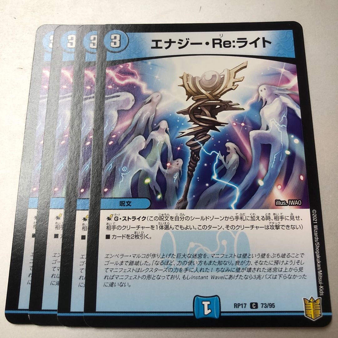 Energy Re:Light C 73/95 4 sheets