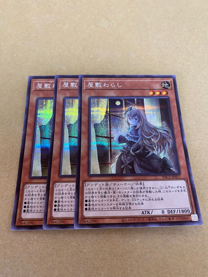 Ghost Belle & Haunted Mansion (different illustration version) Secret Rare JP017