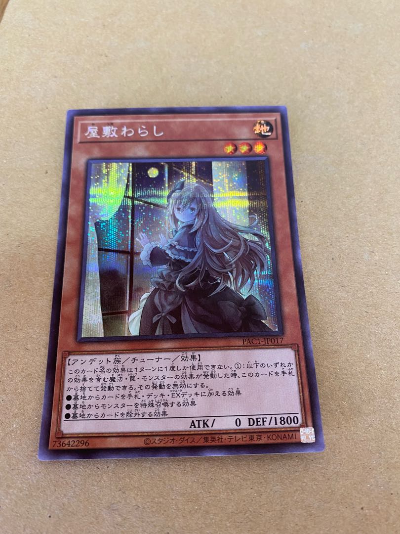 Ghost Belle & Haunted Mansion (different illustration version) Secret Rare JP017