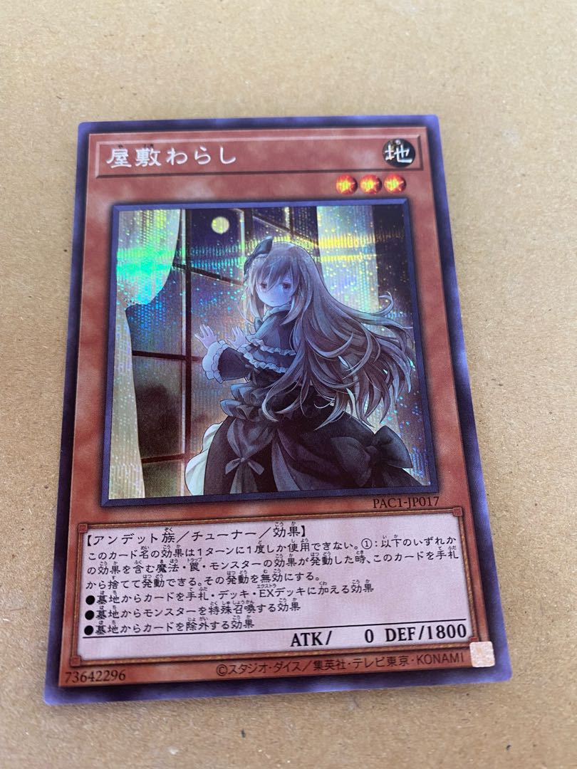 Ghost Belle & Haunted Mansion (different illustration version) Secret Rare JP017