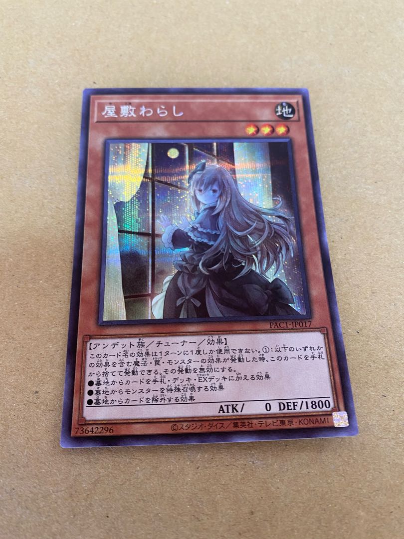 Ghost Belle & Haunted Mansion (different illustration version) Secret Rare JP017