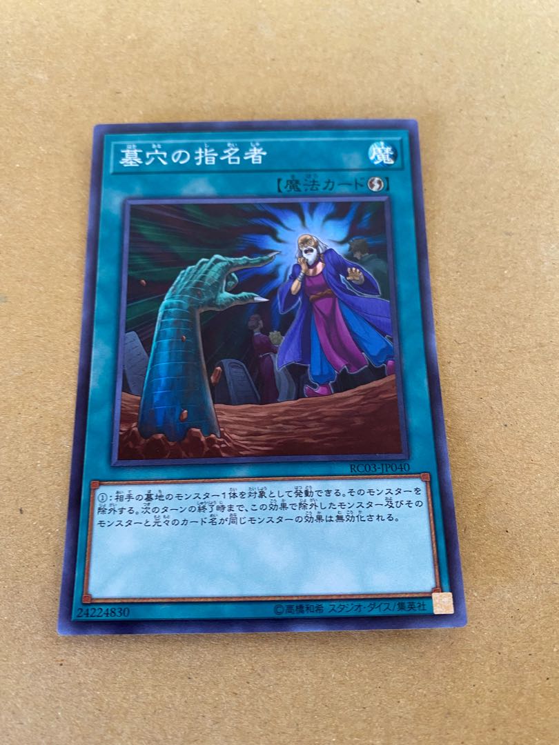 Called by the Grave Super Rare, Normal Set of 2