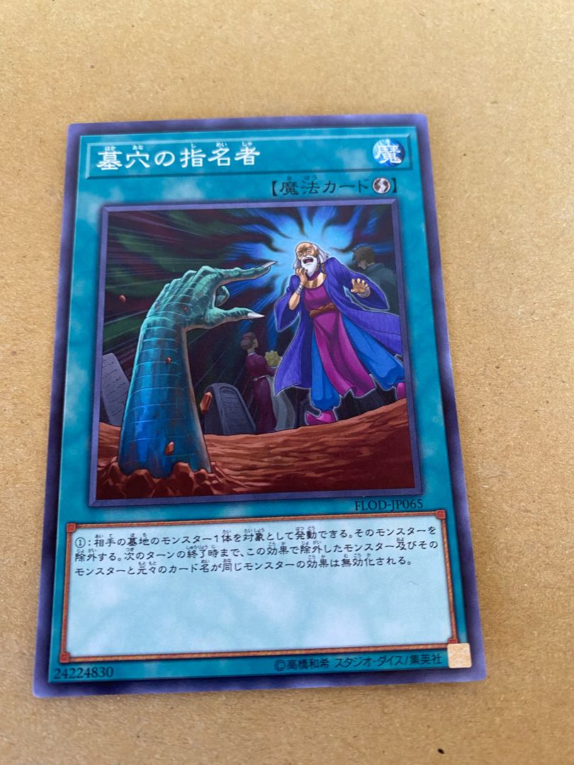 Called by the Grave Super Rare, Normal Set of 2