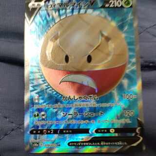 Jade ElectrodeV SR 078/071